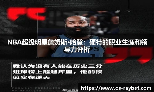 雷竞技RAYBET