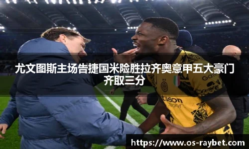 雷竞技