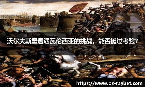 雷竞技