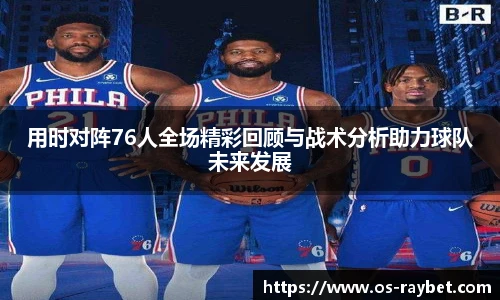 雷竞技RAYBET