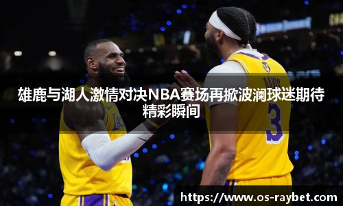 雷竞技ray官网