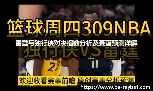 雷竞技ray官网