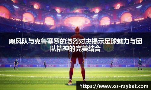 雷竞技RAYBET