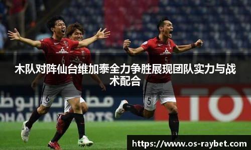 雷竞技RAYBET