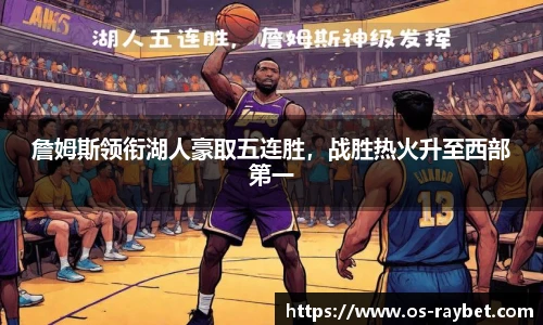 雷竞技ray官网