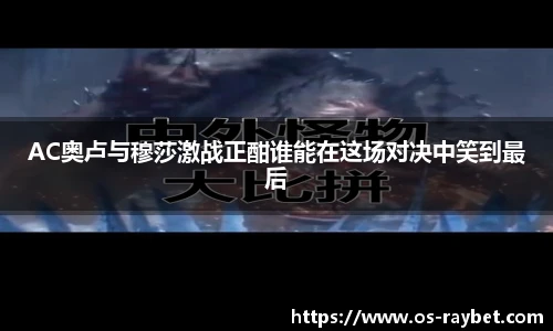 雷竞技RAYBET