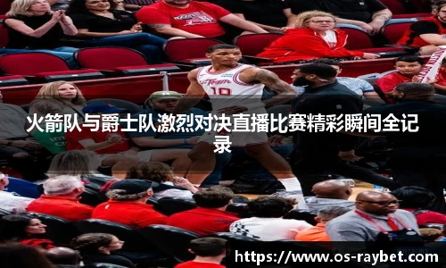 雷竞技ray官网