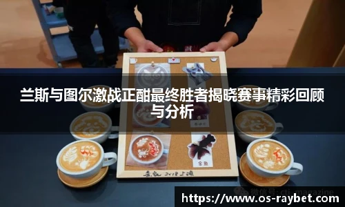 雷竞技