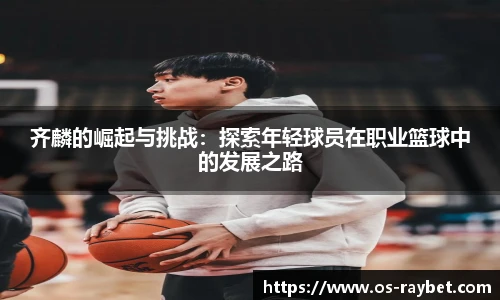 雷竞技RAYBET