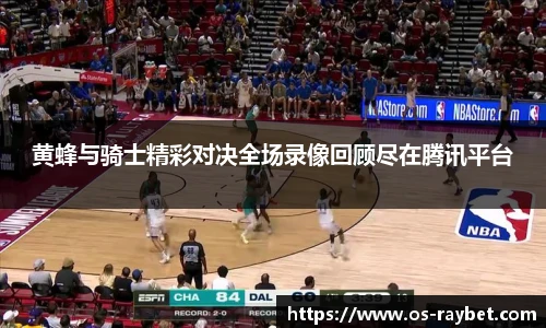 雷竞技RAYBET